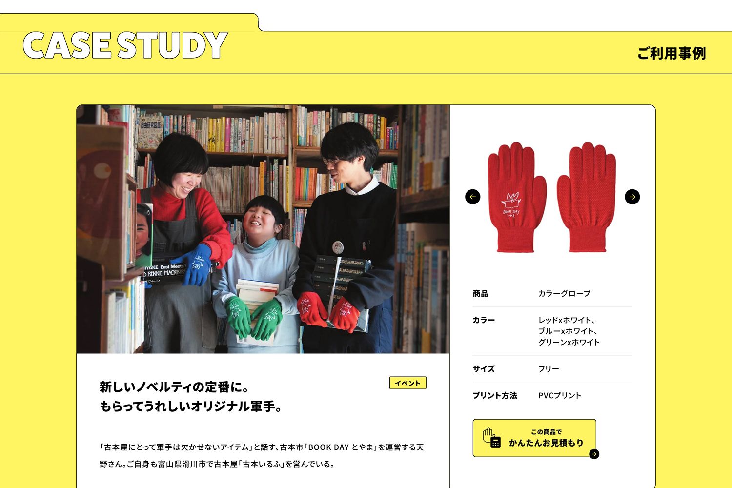 GUNTE Lab.ウェブサイトのの制作実績ページ