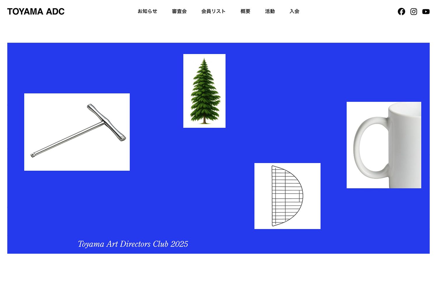 TOYAMA ADCウェブサイトのトップページ