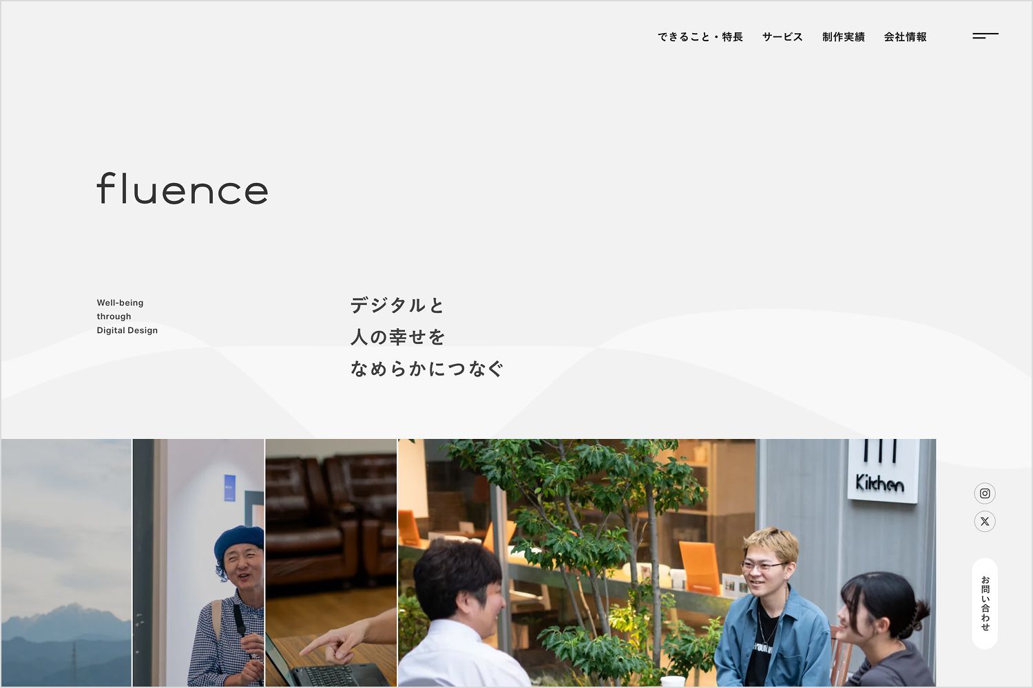 fluenceウェブサイトのメインビジュアル